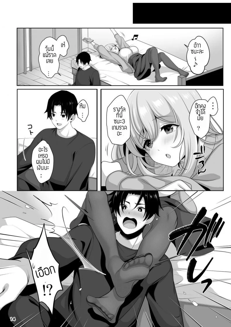 จุดอ่อนของพี่สาว [Kakukonoka (Menoko)] Nee-chan no Yowai Tokoro หน้า 15