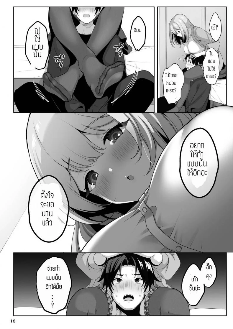 จุดอ่อนของพี่สาว [Kakukonoka (Menoko)] Nee-chan no Yowai Tokoro หน้า 17