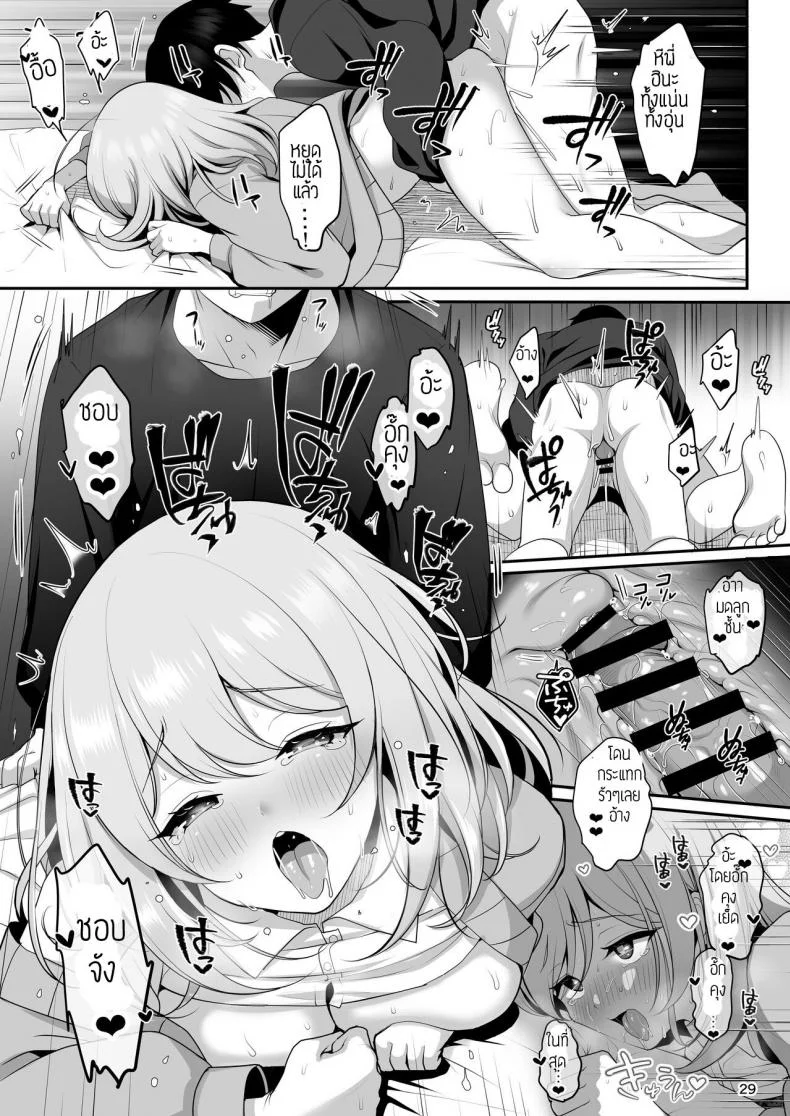 จุดอ่อนของพี่สาว [Kakukonoka (Menoko)] Nee-chan no Yowai Tokoro หน้า 30