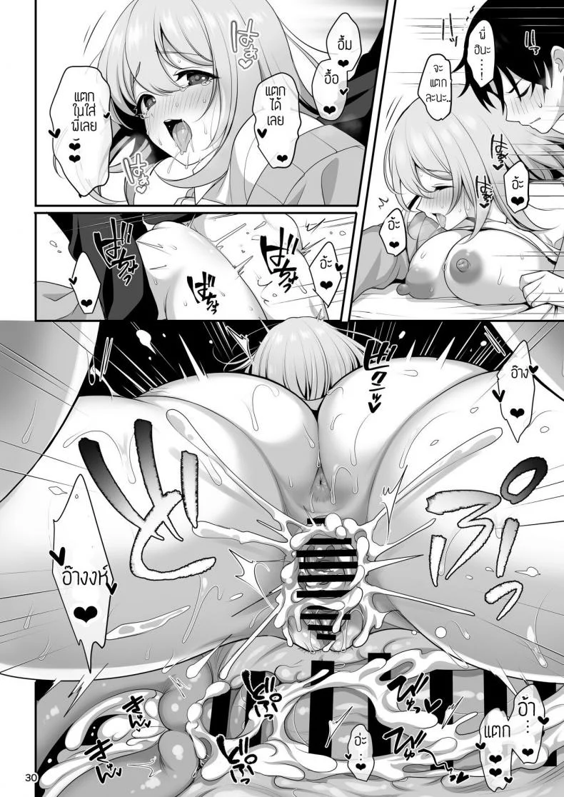 จุดอ่อนของพี่สาว [Kakukonoka (Menoko)] Nee-chan no Yowai Tokoro หน้า 31