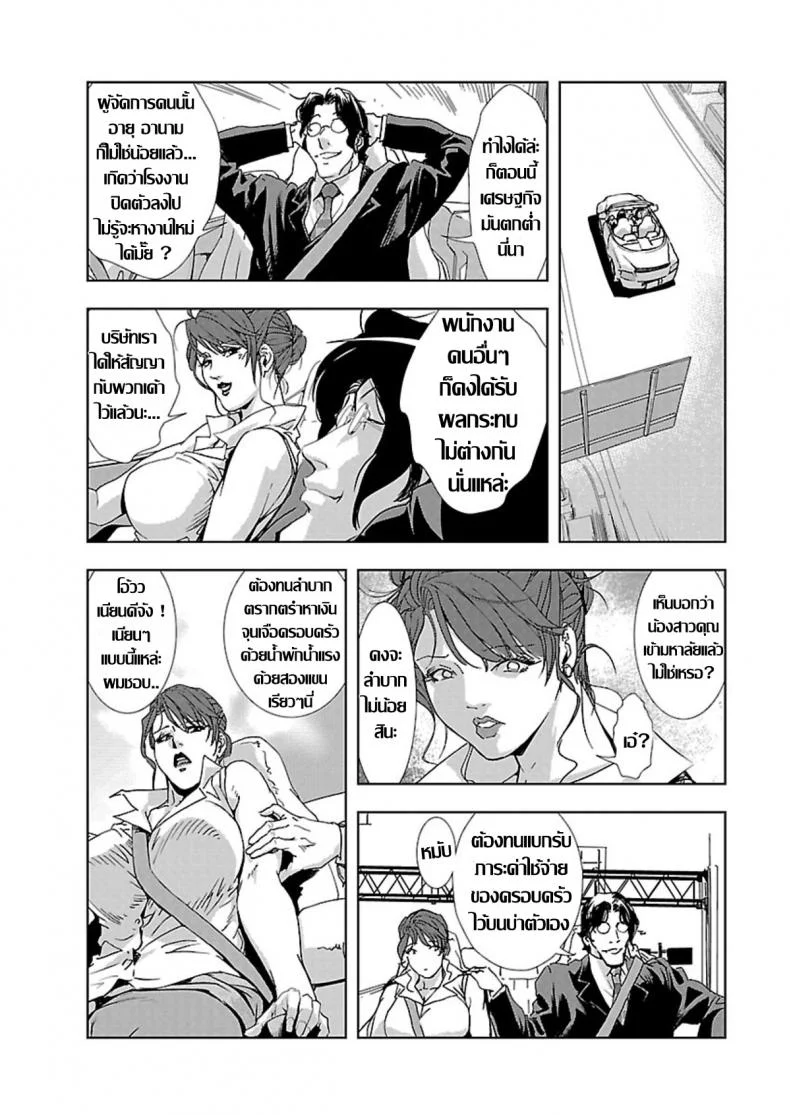 อดีตเลขา ปัจจุบันคู่ขา [Misaki Yukihiro] Nikuhisyo Yukiko Iอดีตเลขา ปัจจุบันคู่ขา 1 หน้า 6