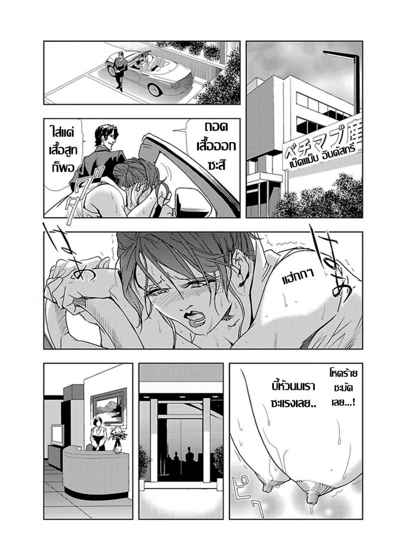 อดีตเลขา ปัจจุบันคู่ขา [Misaki Yukihiro] Nikuhisyo Yukiko Iอดีตเลขา ปัจจุบันคู่ขา 1 หน้า 10