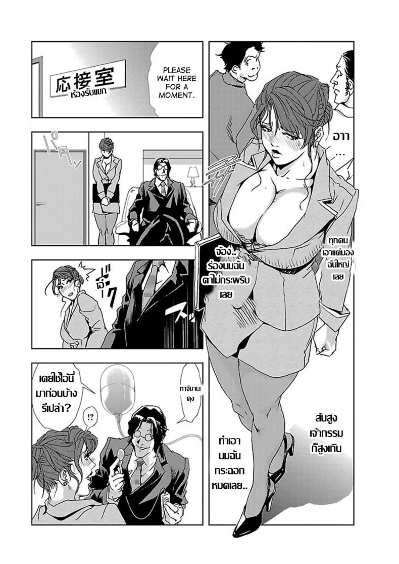 อดีตเลขา ปัจจุบันคู่ขา [Misaki Yukihiro] Nikuhisyo Yukiko Iอดีตเลขา ปัจจุบันคู่ขา 1 หน้า 11
