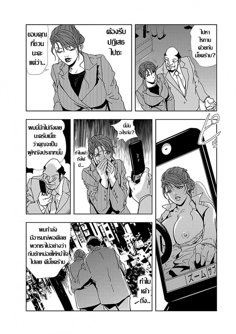 อดีตเลขา ปัจจุบันคู่ขา [Misaki Yukihiro] Nikuhisyo Yukiko Iอดีตเลขา ปัจจุบันคู่ขา 1 หน้า 20