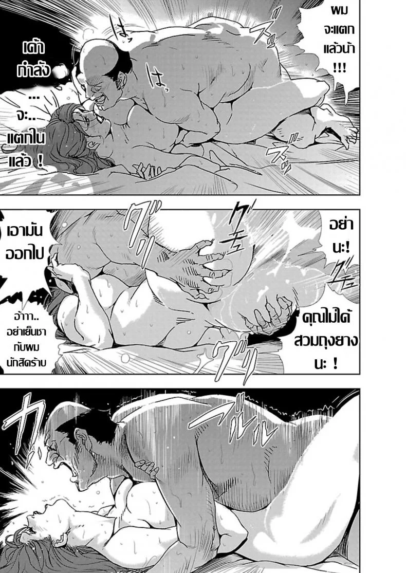 อดีตเลขา ปัจจุบันคู่ขา [Misaki Yukihiro] Nikuhisyo Yukiko Iอดีตเลขา ปัจจุบันคู่ขา 1 หน้า 23
