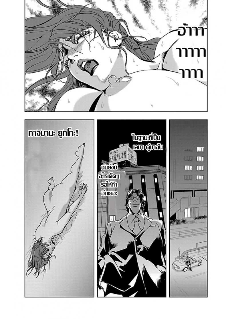 อดีตเลขา ปัจจุบันคู่ขา [Misaki Yukihiro] Nikuhisyo Yukiko Iอดีตเลขา ปัจจุบันคู่ขา 1 หน้า 24