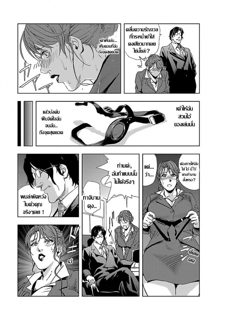 อดีตเลขา ปัจจุบันคู่ขา [Misaki Yukihiro] Nikuhisyo Yukiko Iอดีตเลขา ปัจจุบันคู่ขา 2 หน้า 5