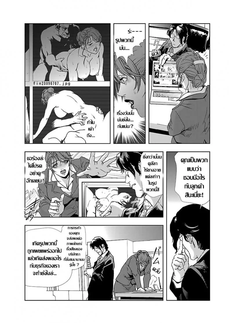 อดีตเลขา ปัจจุบันคู่ขา [Misaki Yukihiro] Nikuhisyo Yukiko Iอดีตเลขา ปัจจุบันคู่ขา 2 หน้า 6