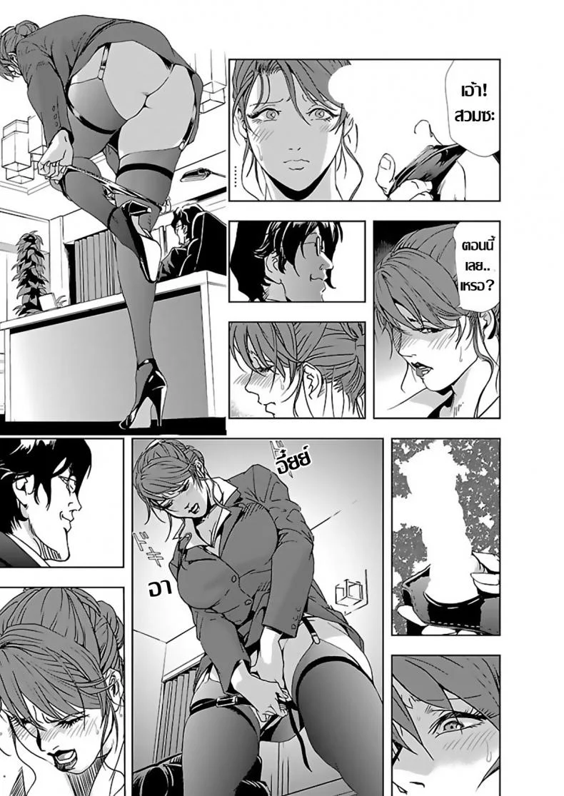 อดีตเลขา ปัจจุบันคู่ขา [Misaki Yukihiro] Nikuhisyo Yukiko Iอดีตเลขา ปัจจุบันคู่ขา 2 หน้า 7