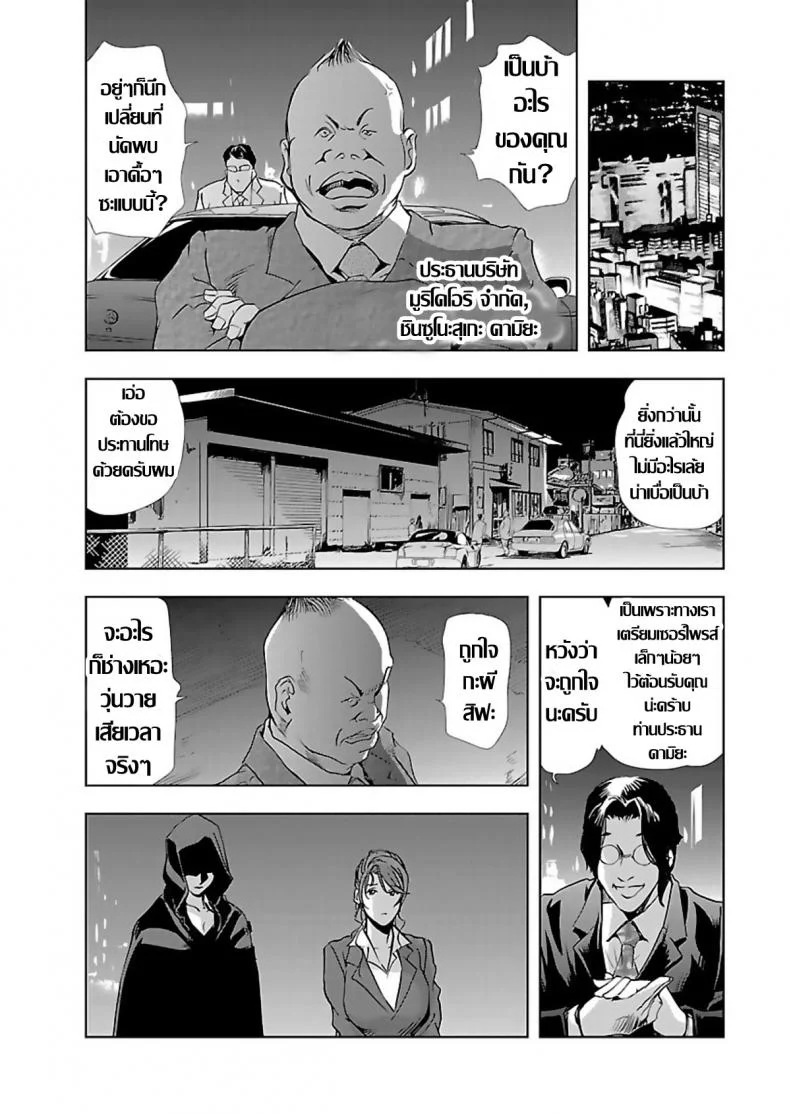อดีตเลขา ปัจจุบันคู่ขา [Misaki Yukihiro] Nikuhisyo Yukiko Iอดีตเลขา ปัจจุบันคู่ขา 2 หน้า 10