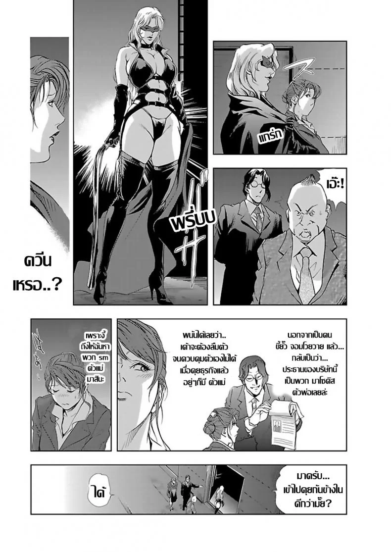 อดีตเลขา ปัจจุบันคู่ขา [Misaki Yukihiro] Nikuhisyo Yukiko Iอดีตเลขา ปัจจุบันคู่ขา 2 หน้า 11