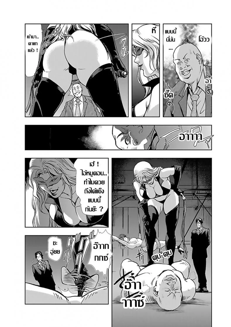 อดีตเลขา ปัจจุบันคู่ขา [Misaki Yukihiro] Nikuhisyo Yukiko Iอดีตเลขา ปัจจุบันคู่ขา 2 หน้า 16