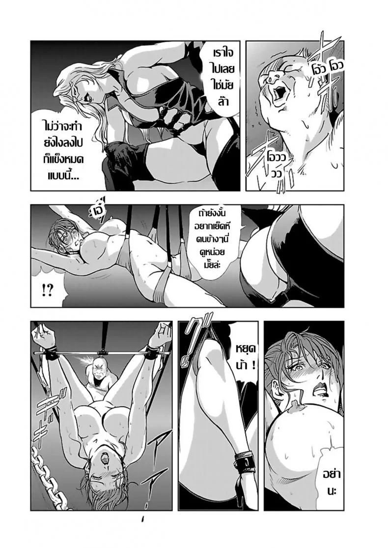 อดีตเลขา ปัจจุบันคู่ขา [Misaki Yukihiro] Nikuhisyo Yukiko Iอดีตเลขา ปัจจุบันคู่ขา 2 หน้า 17