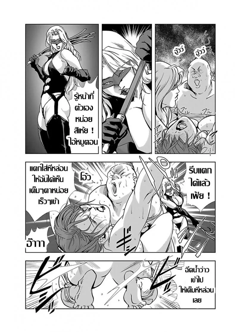 อดีตเลขา ปัจจุบันคู่ขา [Misaki Yukihiro] Nikuhisyo Yukiko Iอดีตเลขา ปัจจุบันคู่ขา 2 หน้า 22