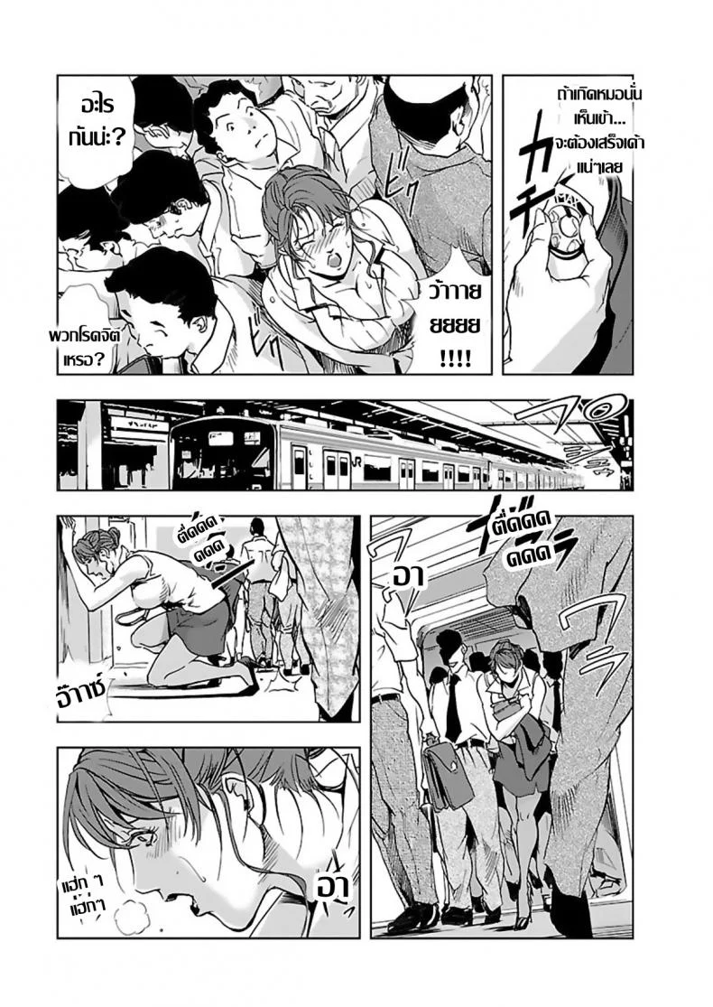 อดีตเลขา ปัจจุบันคู่ขา [Misaki Yukihiro] Nikuhisyo Yukiko Iอดีตเลขา ปัจจุบันคู่ขา 3 หน้า 4