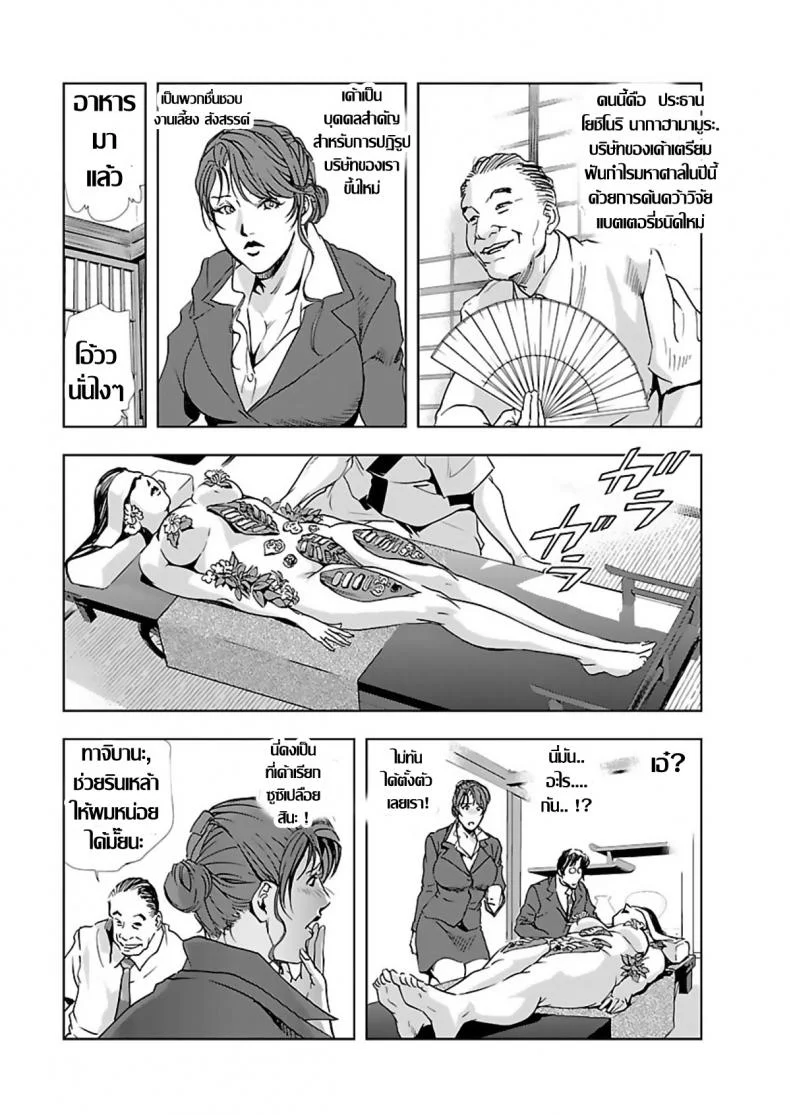 อดีตเลขา ปัจจุบันคู่ขา [Misaki Yukihiro] Nikuhisyo Yukiko Iอดีตเลขา ปัจจุบันคู่ขา 3 หน้า 7