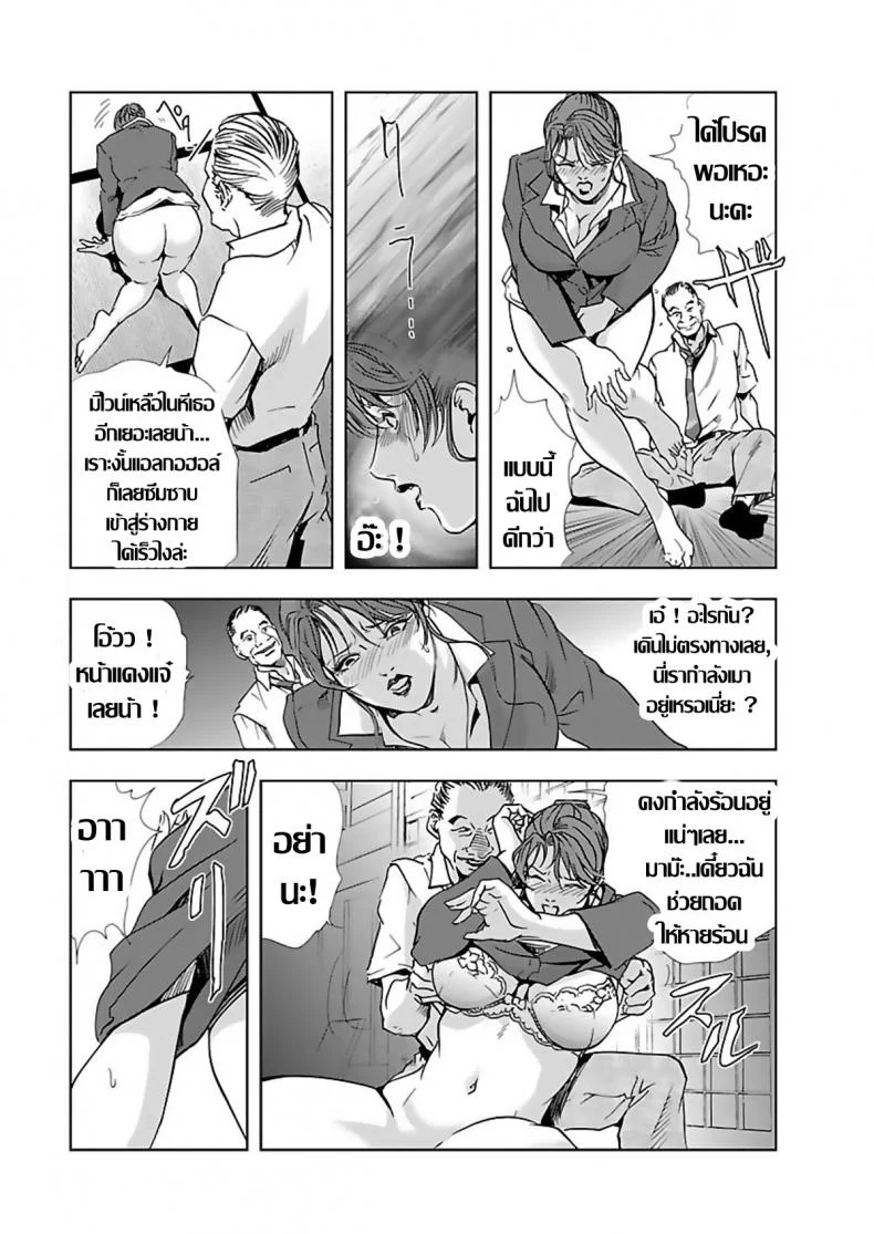 อดีตเลขา ปัจจุบันคู่ขา [Misaki Yukihiro] Nikuhisyo Yukiko Iอดีตเลขา ปัจจุบันคู่ขา 3 หน้า 13