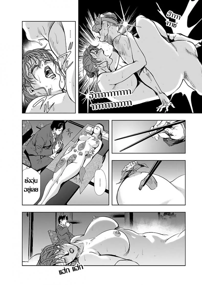 อดีตเลขา ปัจจุบันคู่ขา [Misaki Yukihiro] Nikuhisyo Yukiko Iอดีตเลขา ปัจจุบันคู่ขา 3 หน้า 22