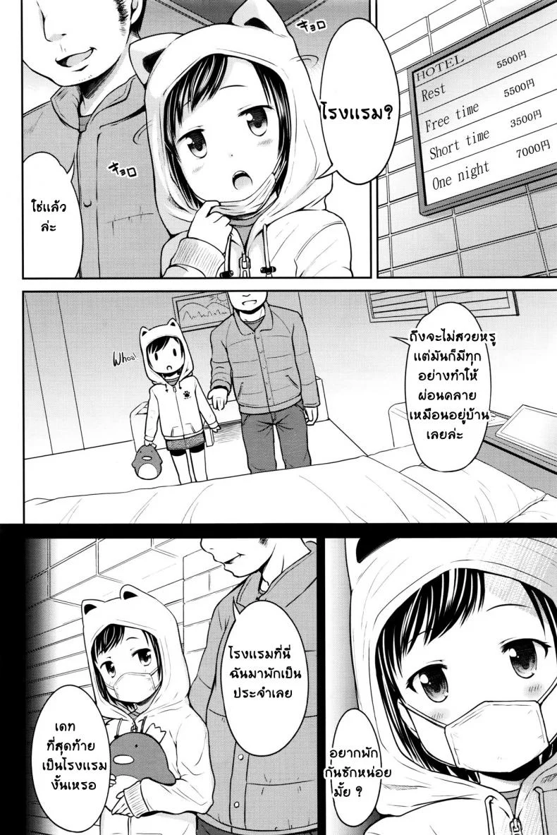 มันก็เเค่เรื่องลามกนิดหน่อย [Misao.] Choi Ero Dakara | Just A Bit Lewdมันก็เเค่เรื่องลามกนิดหน่อย 1 หน้า 6