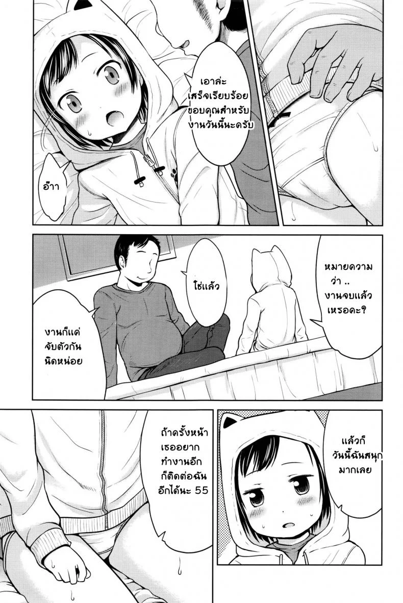 มันก็เเค่เรื่องลามกนิดหน่อย [Misao.] Choi Ero Dakara | Just A Bit Lewdมันก็เเค่เรื่องลามกนิดหน่อย 1 หน้า 11