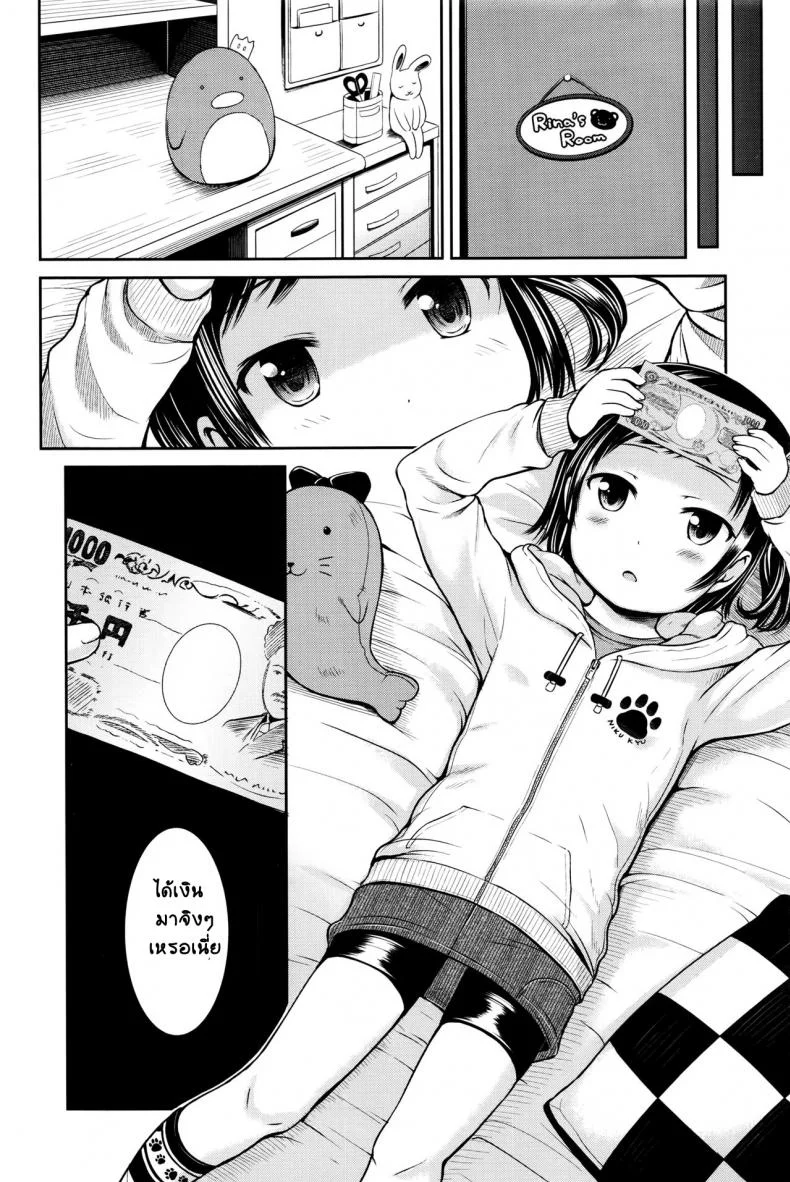 มันก็เเค่เรื่องลามกนิดหน่อย [Misao.] Choi Ero Dakara | Just A Bit Lewdมันก็เเค่เรื่องลามกนิดหน่อย 1 หน้า 12