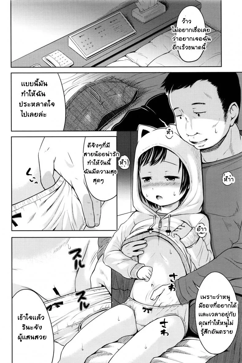 มันก็เเค่เรื่องลามกนิดหน่อย [Misao.] Choi Ero Dakara | Just A Bit Lewdมันก็เเค่เรื่องลามกนิดหน่อย 1 หน้า 14