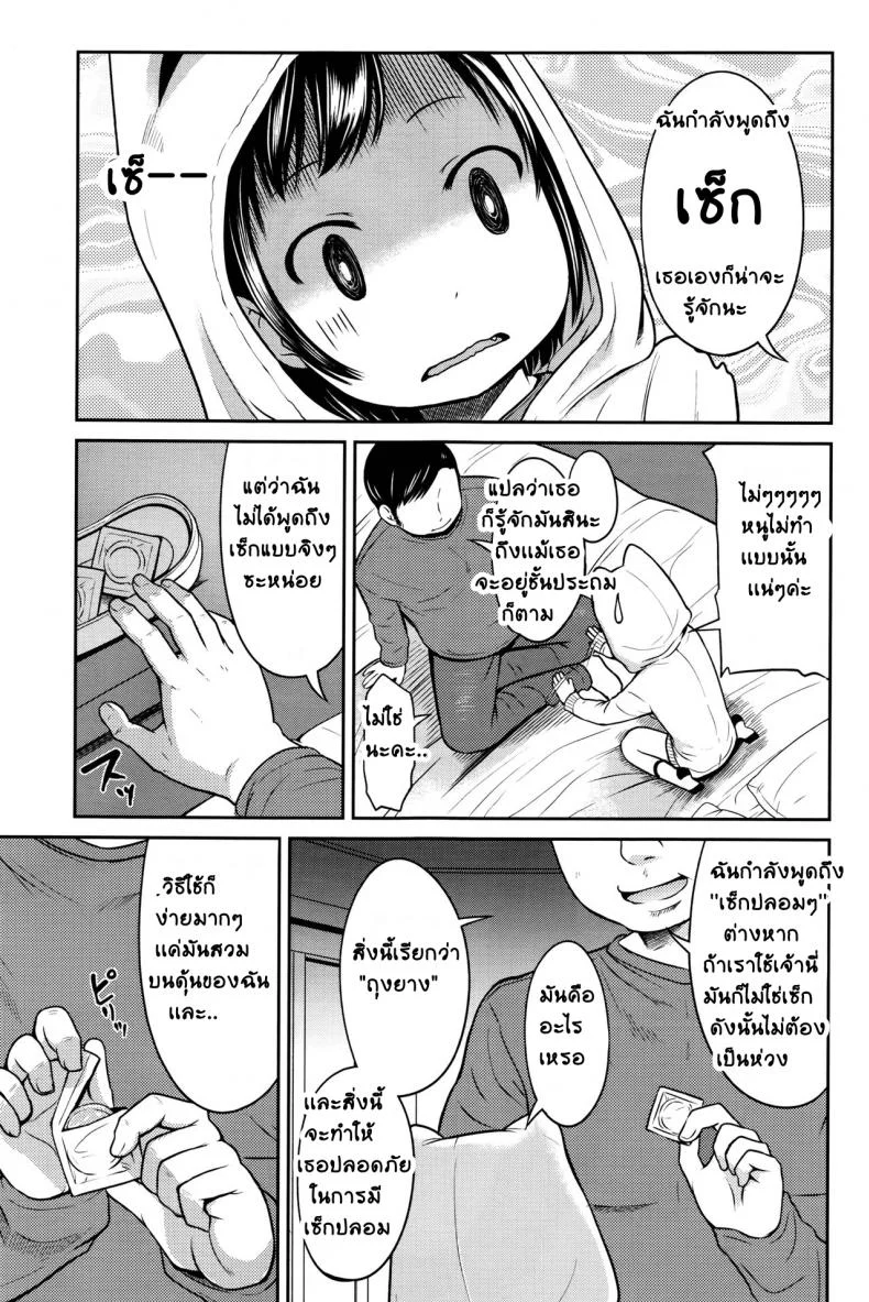 มันก็เเค่เรื่องลามกนิดหน่อย [Misao.] Choi Ero Dakara | Just A Bit Lewdมันก็เเค่เรื่องลามกนิดหน่อย 1 หน้า 17