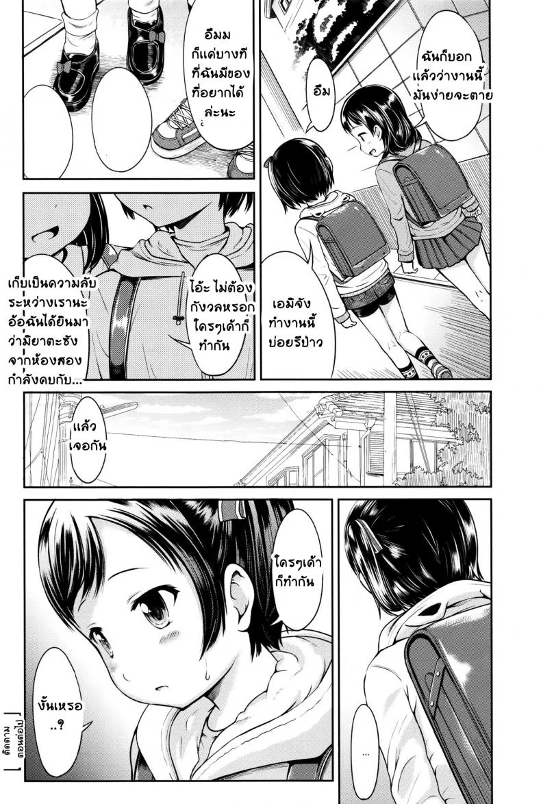 มันก็เเค่เรื่องลามกนิดหน่อย [Misao.] Choi Ero Dakara | Just A Bit Lewdมันก็เเค่เรื่องลามกนิดหน่อย 1 หน้า 28