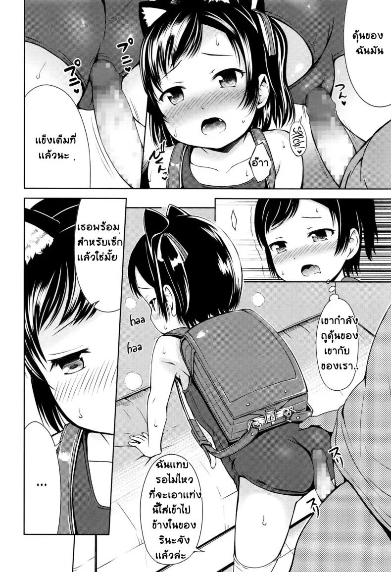 มันก็เเค่เรื่องลามกนิดหน่อย [Misao.] Choi Ero Dakara | Just A Bit Lewdมันก็เเค่เรื่องลามกนิดหน่อย 2 หน้า 4