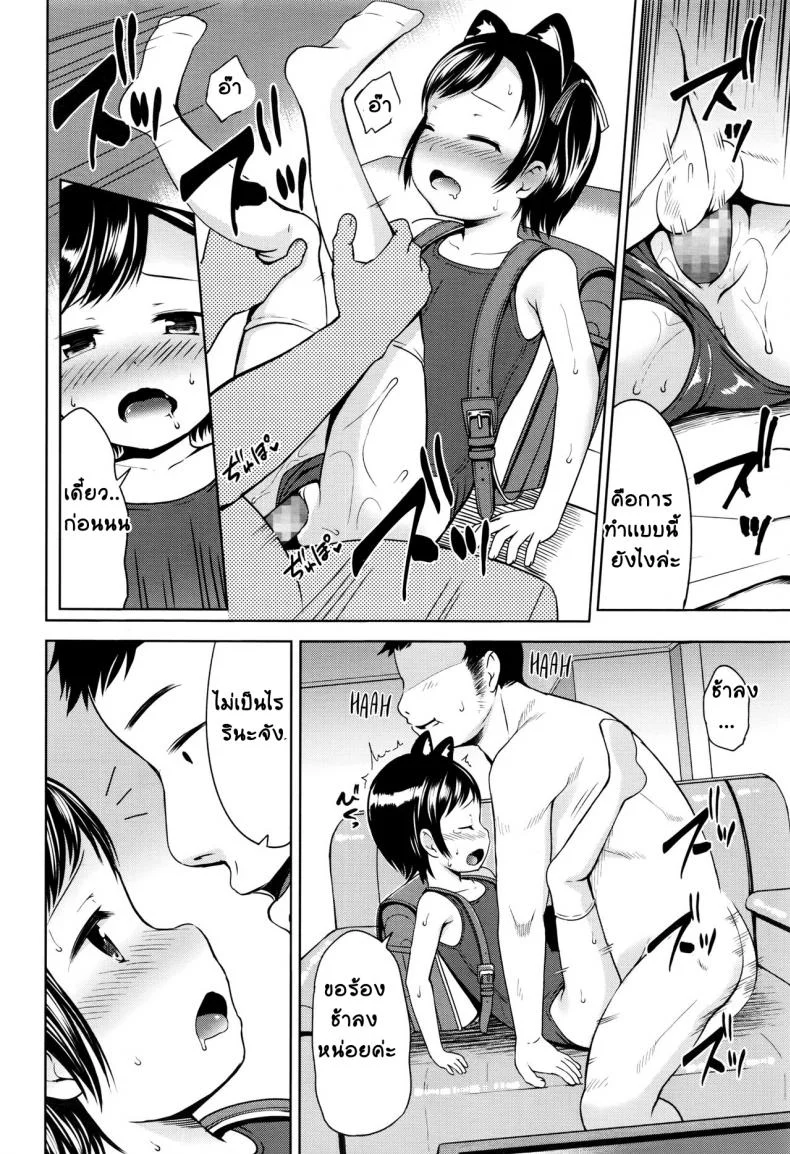 มันก็เเค่เรื่องลามกนิดหน่อย [Misao.] Choi Ero Dakara | Just A Bit Lewdมันก็เเค่เรื่องลามกนิดหน่อย 2 หน้า 6
