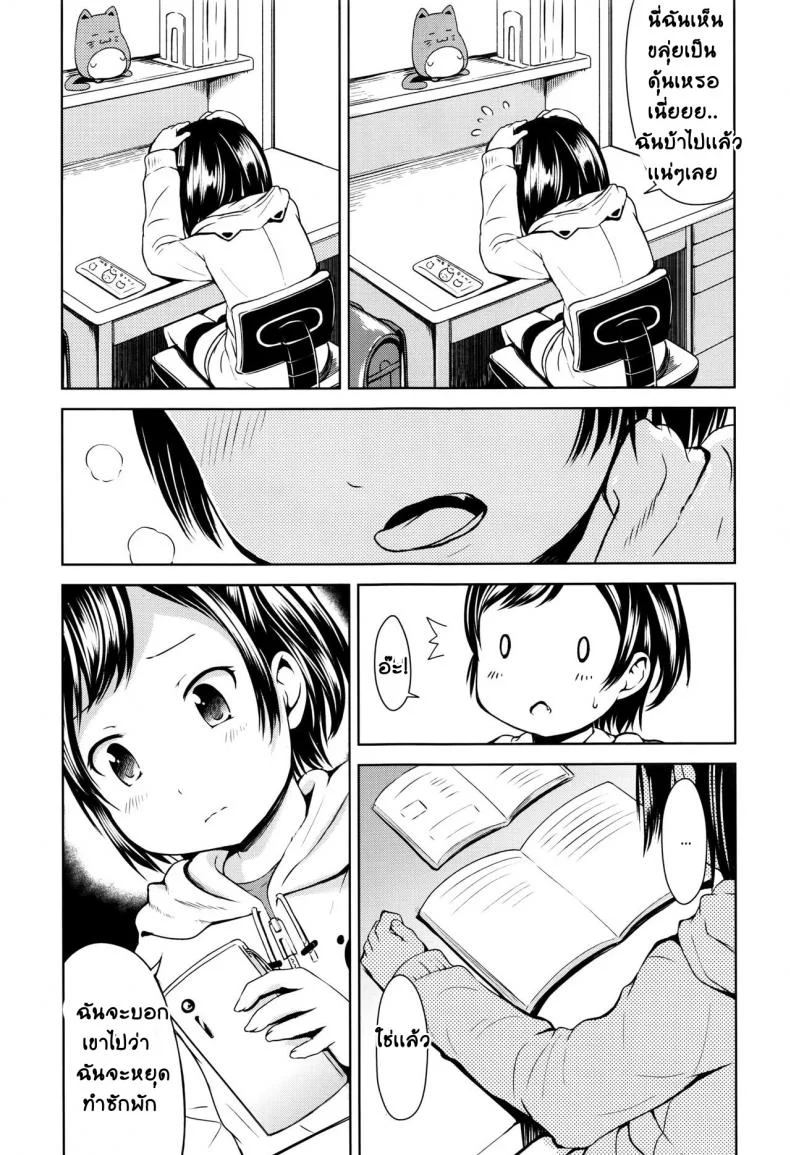 มันก็เเค่เรื่องลามกนิดหน่อย [Misao.] Choi Ero Dakara | Just A Bit Lewdมันก็เเค่เรื่องลามกนิดหน่อย 2 หน้า 13