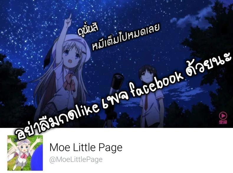 มันก็เเค่เรื่องลามกนิดหน่อย [Misao.] Choi Ero Dakara | Just A Bit Lewdมันก็เเค่เรื่องลามกนิดหน่อย 2 หน้า 29