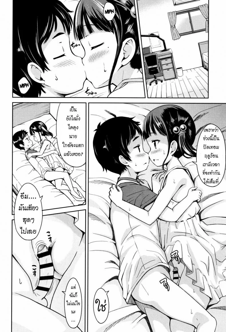 เล่นเกมเซ็ก [Misao.] Girls Meet TT หน้า 4