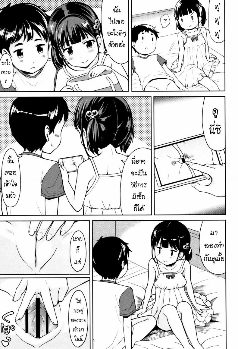เล่นเกมเซ็ก [Misao.] Girls Meet TT หน้า 5