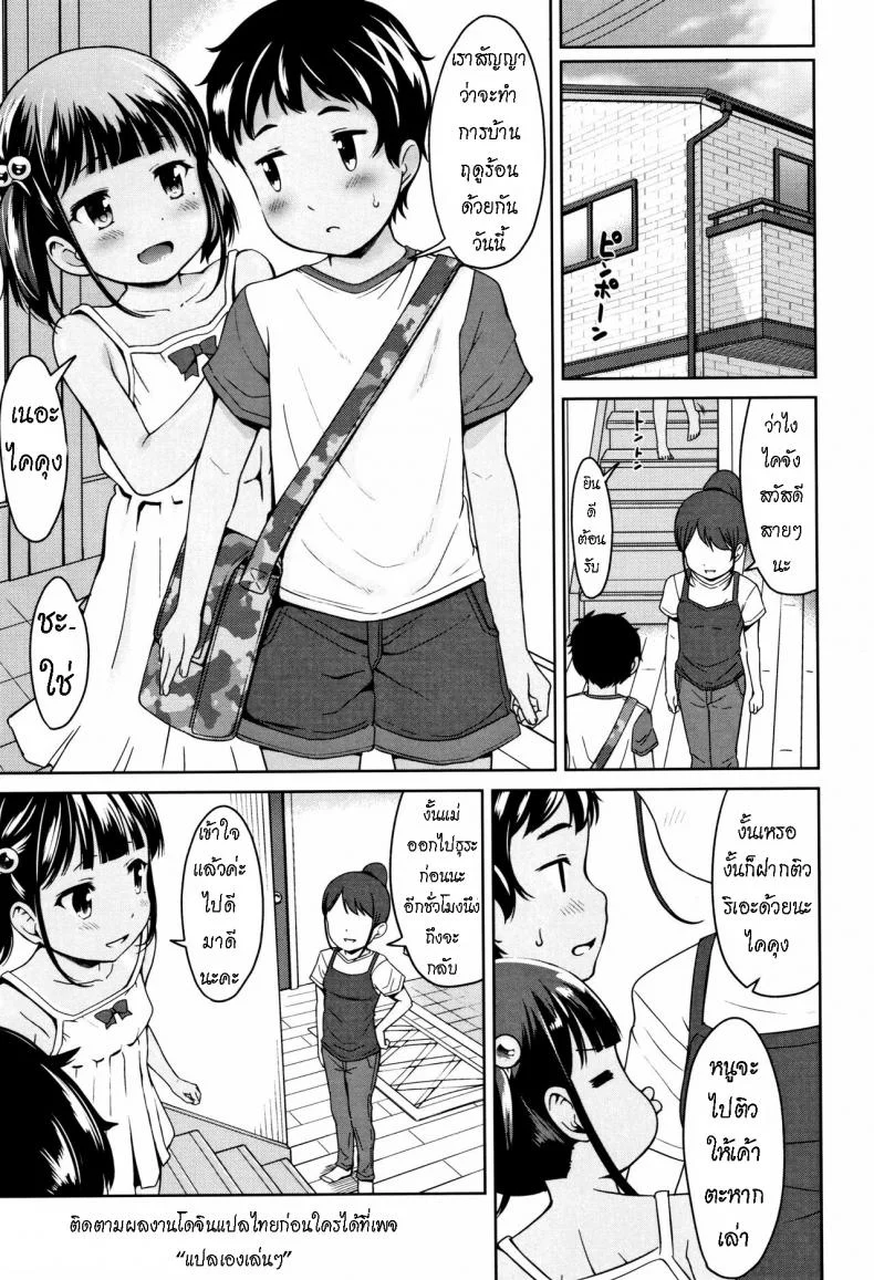 เล่นเกมเซ็ก [Misao.] Girls Meet TT หน้า 15