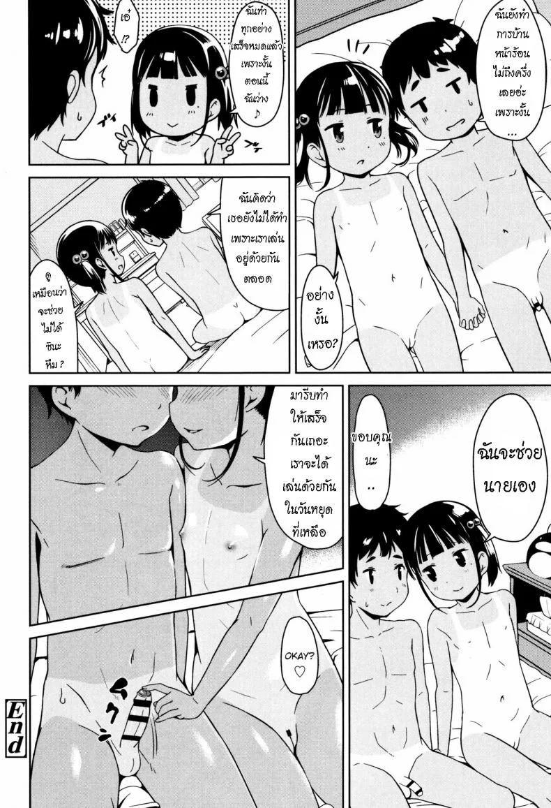 เล่นเกมเซ็ก [Misao.] Girls Meet TT หน้า 24