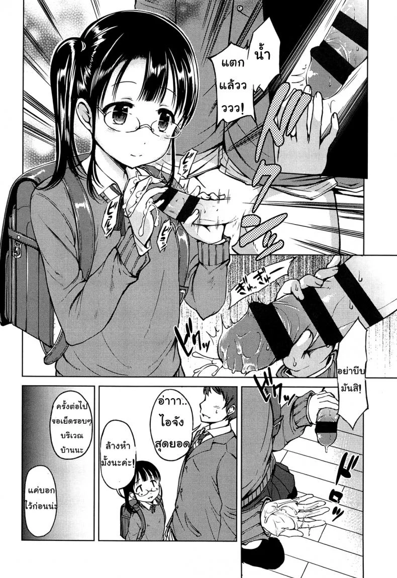 อยากโดนเย็ดจนต้องร้องขอชีวิตจัง [Misao.] Hajimete Janai yo? | It's not Your First Time? - 7อยากโดนเย็ดจนต้องร้องขอชีวิตจัง 1 หน้า 6