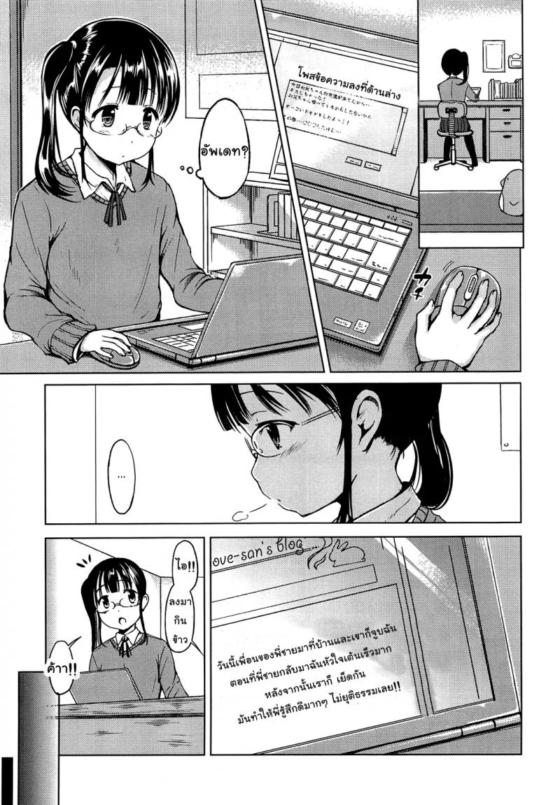 อยากโดนเย็ดจนต้องร้องขอชีวิตจัง [Misao.] Hajimete Janai yo? | It's not Your First Time? - 7อยากโดนเย็ดจนต้องร้องขอชีวิตจัง 1 หน้า 7