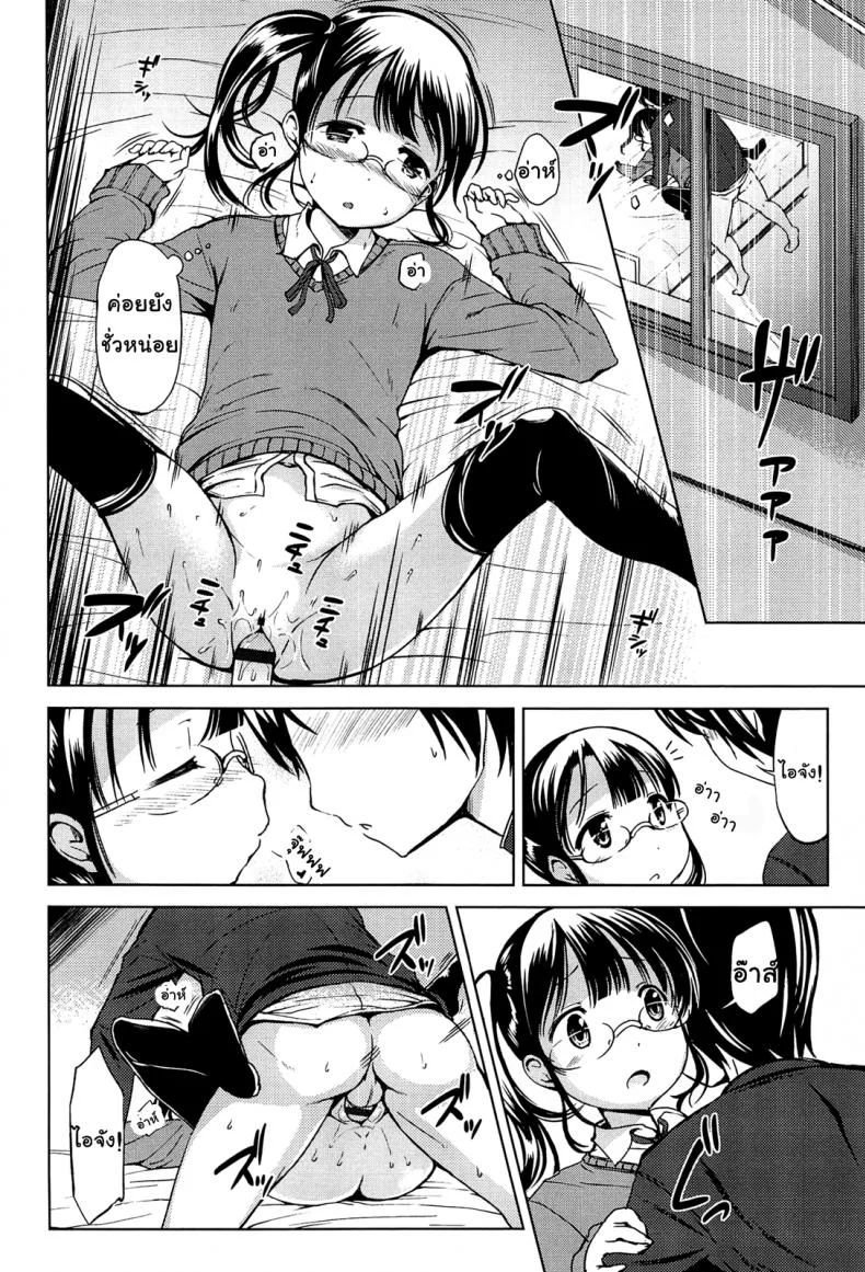 อยากโดนเย็ดจนต้องร้องขอชีวิตจัง [Misao.] Hajimete Janai yo? | It's not Your First Time? - 7อยากโดนเย็ดจนต้องร้องขอชีวิตจัง 1 หน้า 12