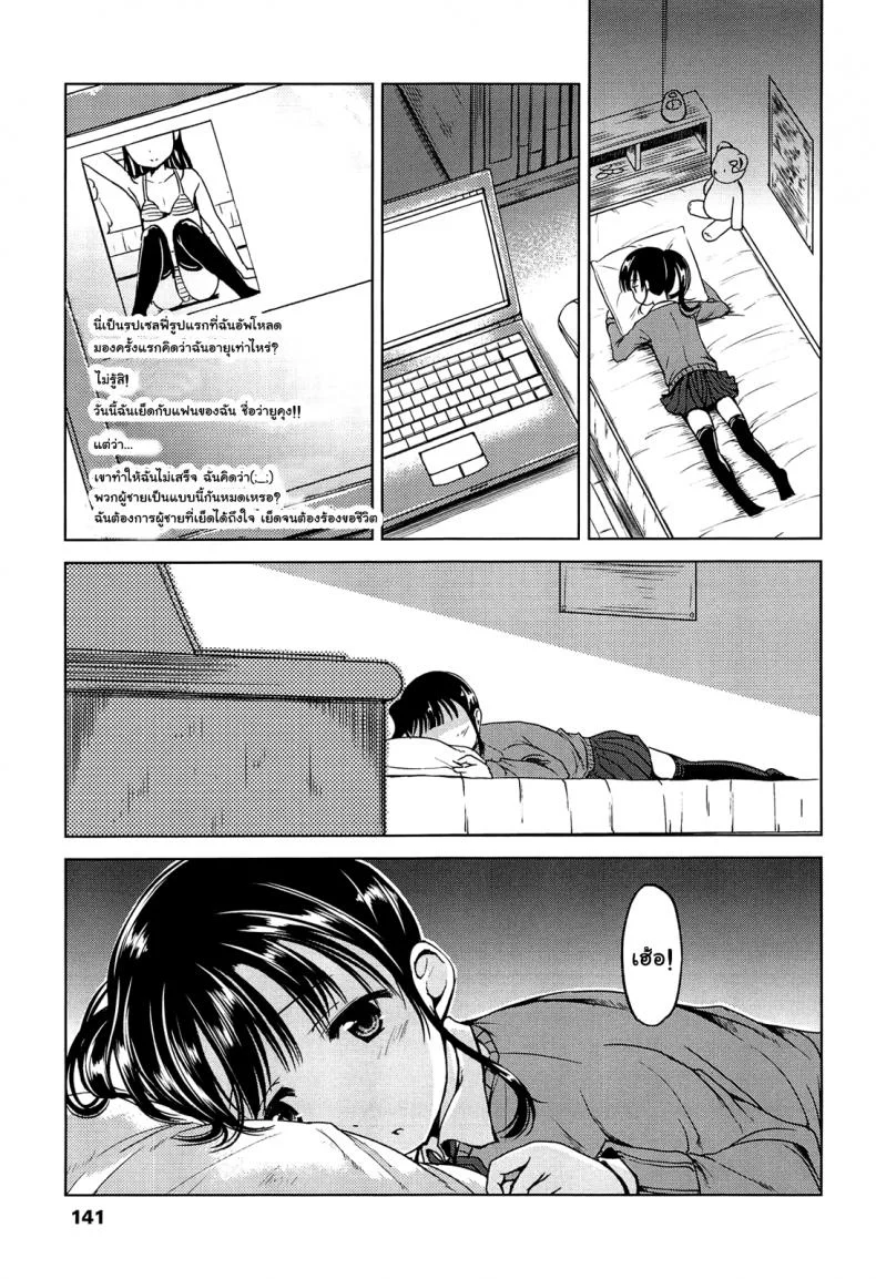 อยากโดนเย็ดจนต้องร้องขอชีวิตจัง [Misao.] Hajimete Janai yo? | It's not Your First Time? - 7อยากโดนเย็ดจนต้องร้องขอชีวิตจัง 1 หน้า 15