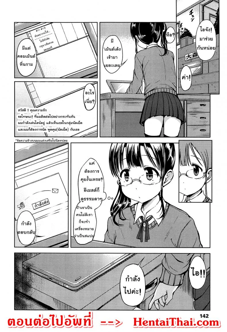 อยากโดนเย็ดจนต้องร้องขอชีวิตจัง [Misao.] Hajimete Janai yo? | It's not Your First Time? - 7อยากโดนเย็ดจนต้องร้องขอชีวิตจัง 1 หน้า 16