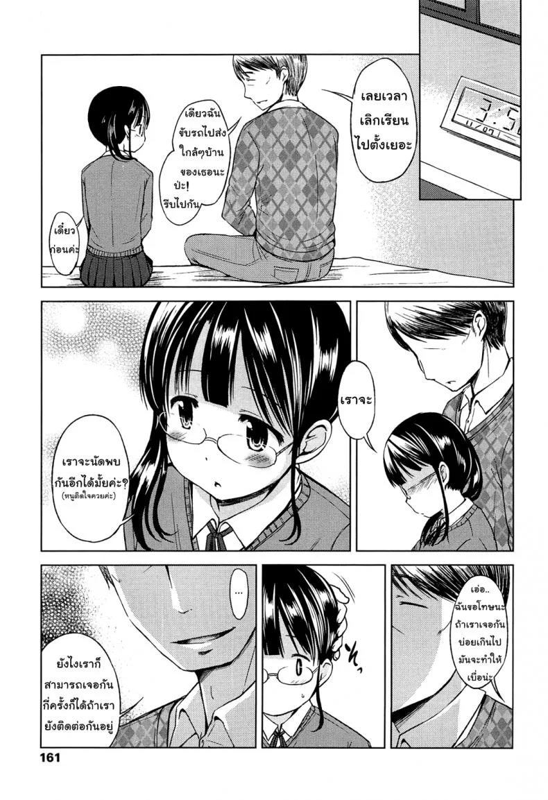 อยากโดนเย็ดจนต้องร้องขอชีวิตจัง [Misao.] Hajimete Janai yo? | It's not Your First Time? - 7อยากโดนเย็ดจนต้องร้องขอชีวิตจัง 2 หน้า 19