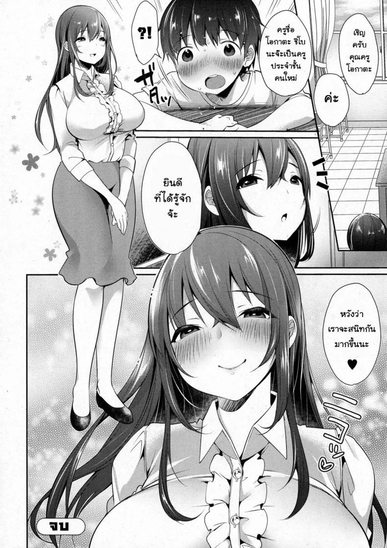 ซัมเมอร์นี้ไปไหนมา [misaoka] Natsuyasumi Doko Itta? | Where Did You Go This Summer? หน้า 21