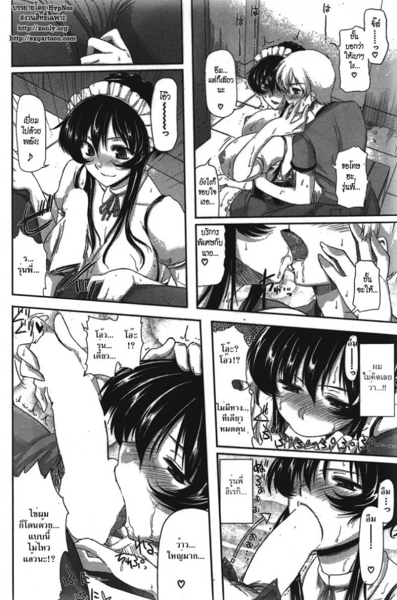 ถึงไม่สวยแต่นมใหญ่นะ [Misasagi Task] Suki Na Bakari Ni หน้า 8