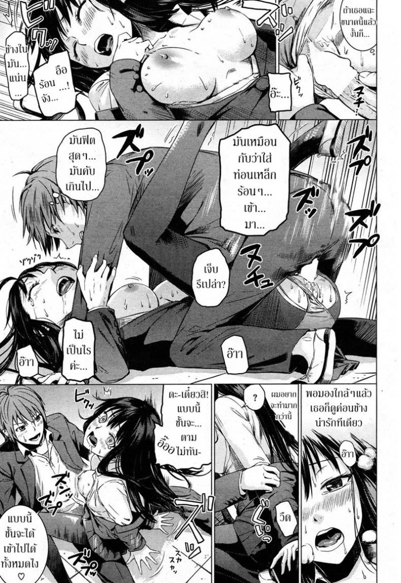 ความรู้จากนิยาย [Misato Nana] The Secret Bookshelf หน้า 11