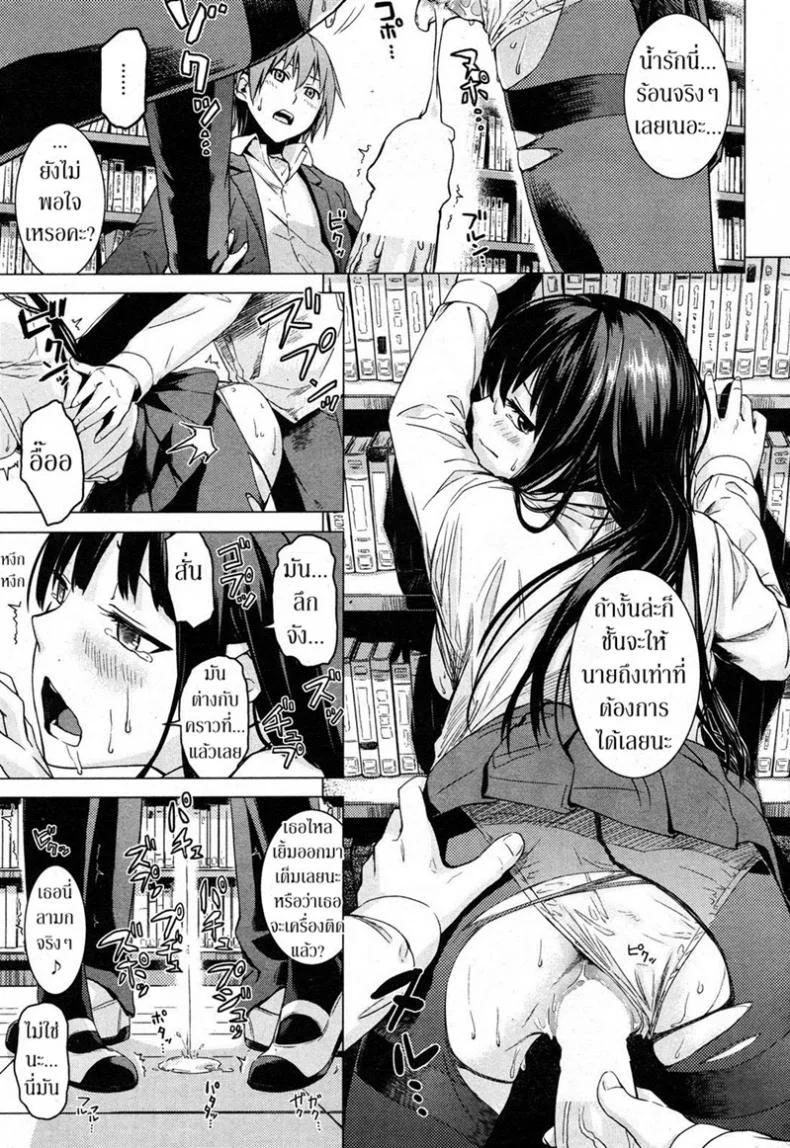 ความรู้จากนิยาย [Misato Nana] The Secret Bookshelf หน้า 13