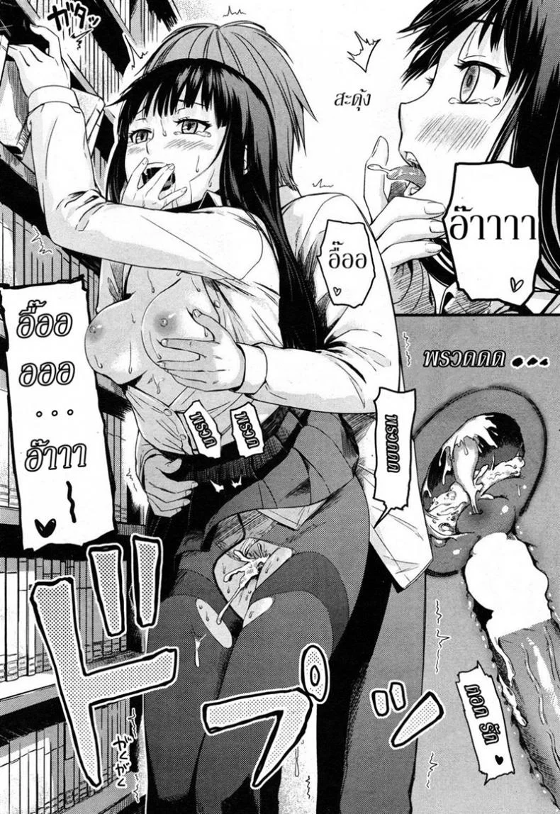 ความรู้จากนิยาย [Misato Nana] The Secret Bookshelf หน้า 16