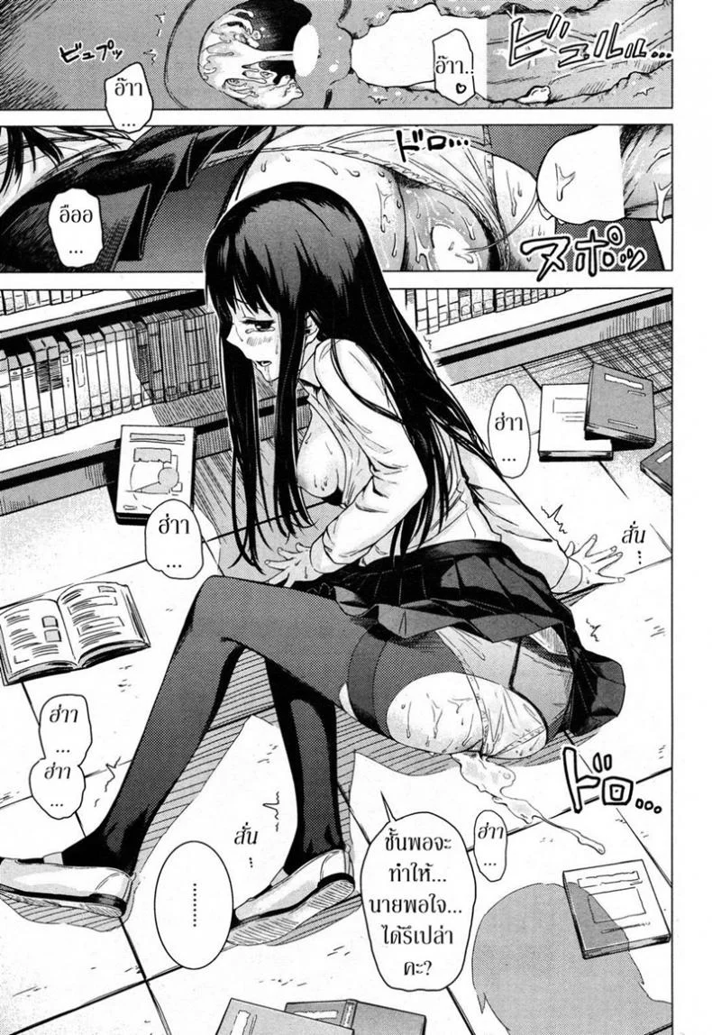 ความรู้จากนิยาย [Misato Nana] The Secret Bookshelf หน้า 17