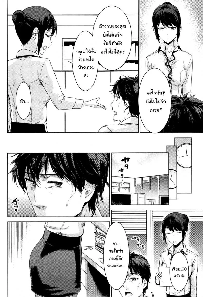 จ่ายเป็นน้ำ ค่าโอที [Misato Nana] Yanagi san no zangyou teate | Yanagi-san's overtime pay หน้า 4