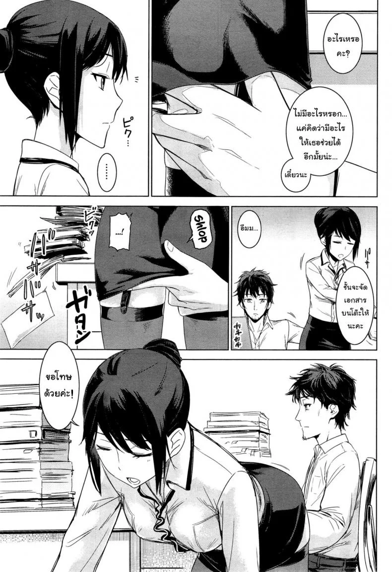 จ่ายเป็นน้ำ ค่าโอที [Misato Nana] Yanagi san no zangyou teate | Yanagi-san's overtime pay หน้า 5